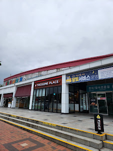 평사(부산)휴게소