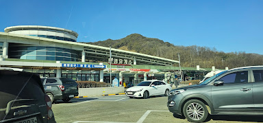 문경(창원)휴게소