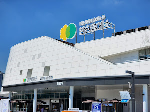 안산휴게소