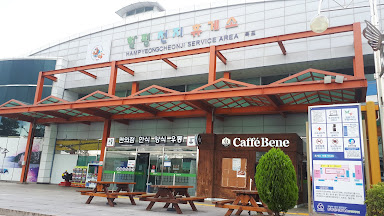 함평천지(목포)휴게소